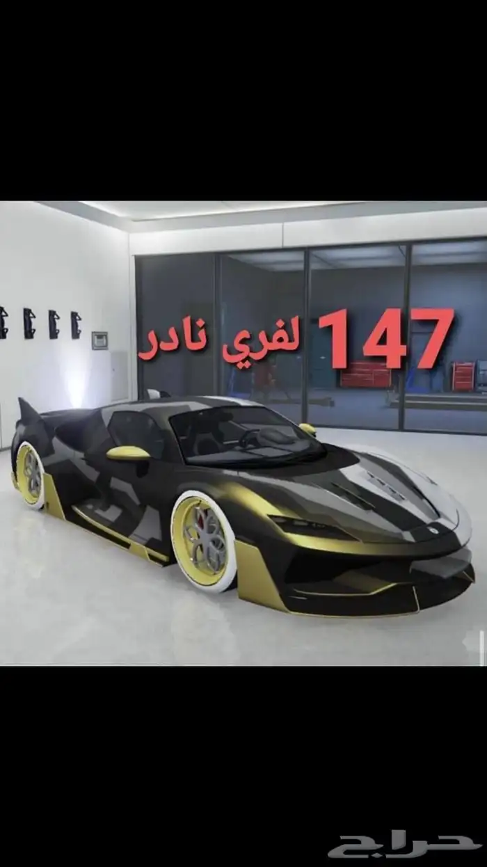 حساب قراند لفل 525 21