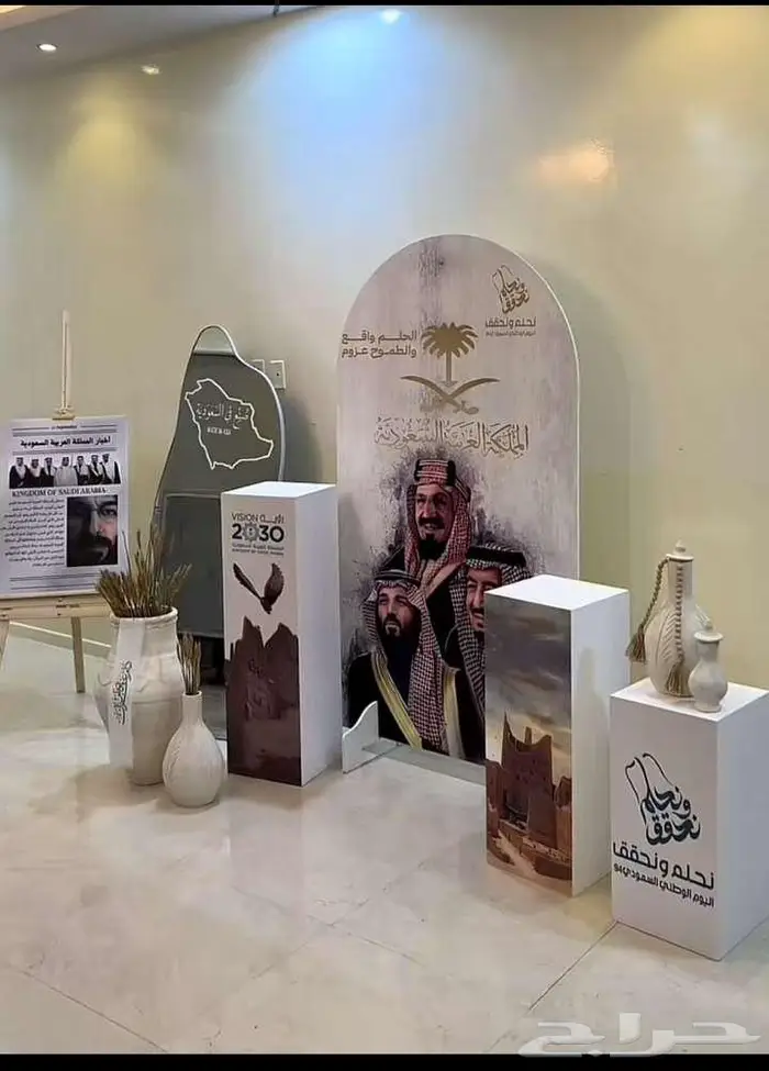 تنسيقات اليوم الوطني 1