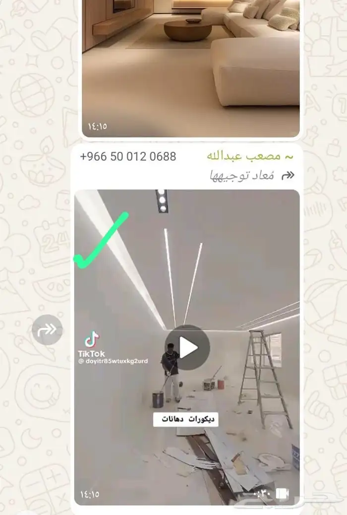 شيبورد ديكورات 7