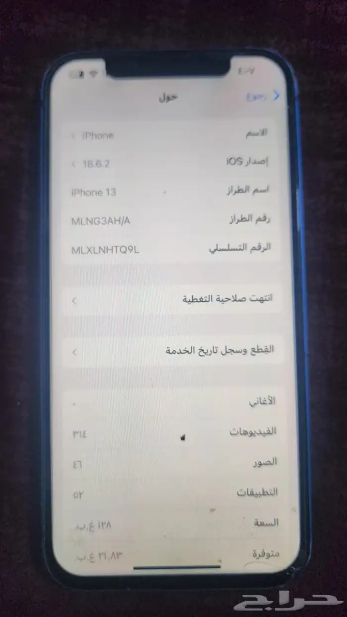 ايفون 13 نضيف 3