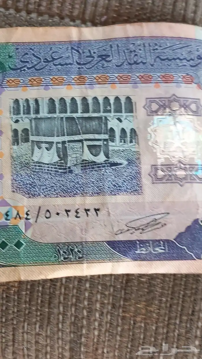 500 ريال الملك عبد العزيز 0