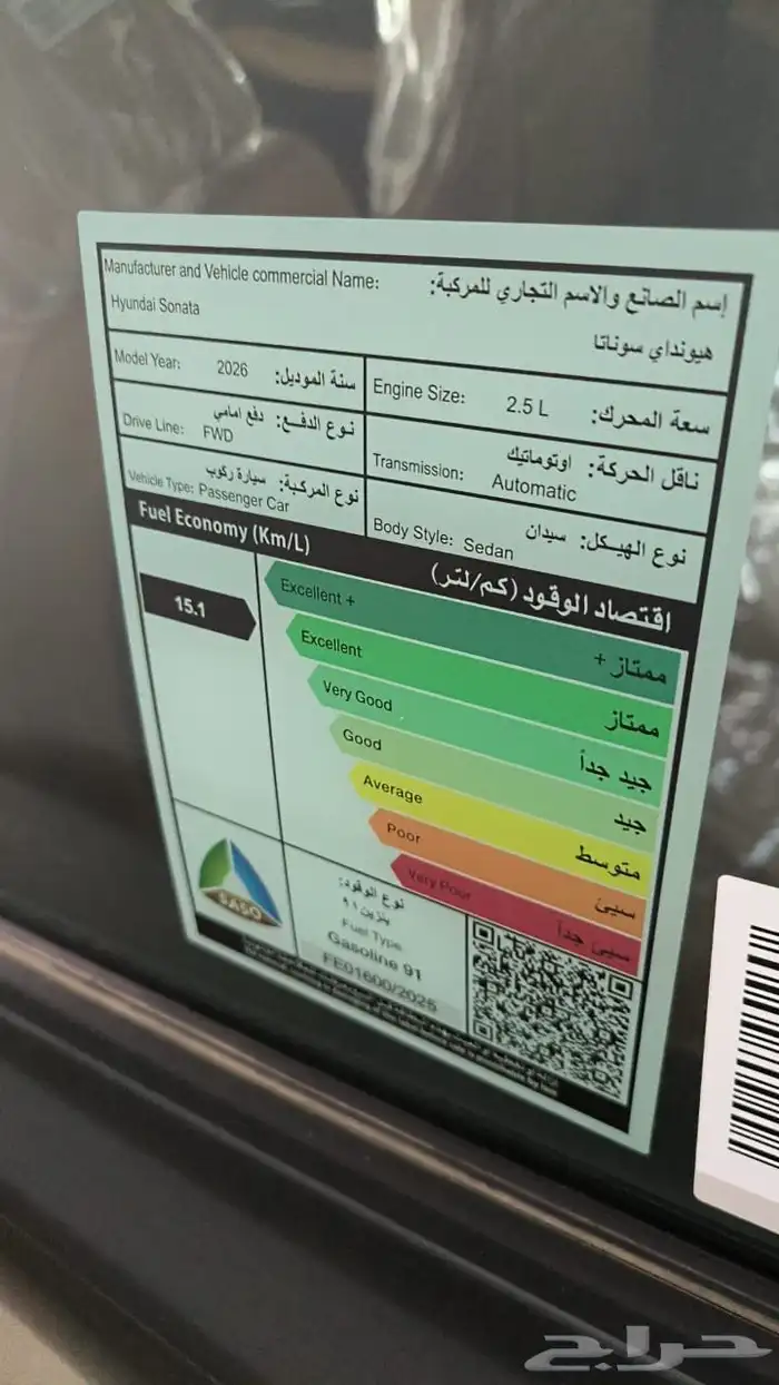هونداي سوناتا كمفورت 5