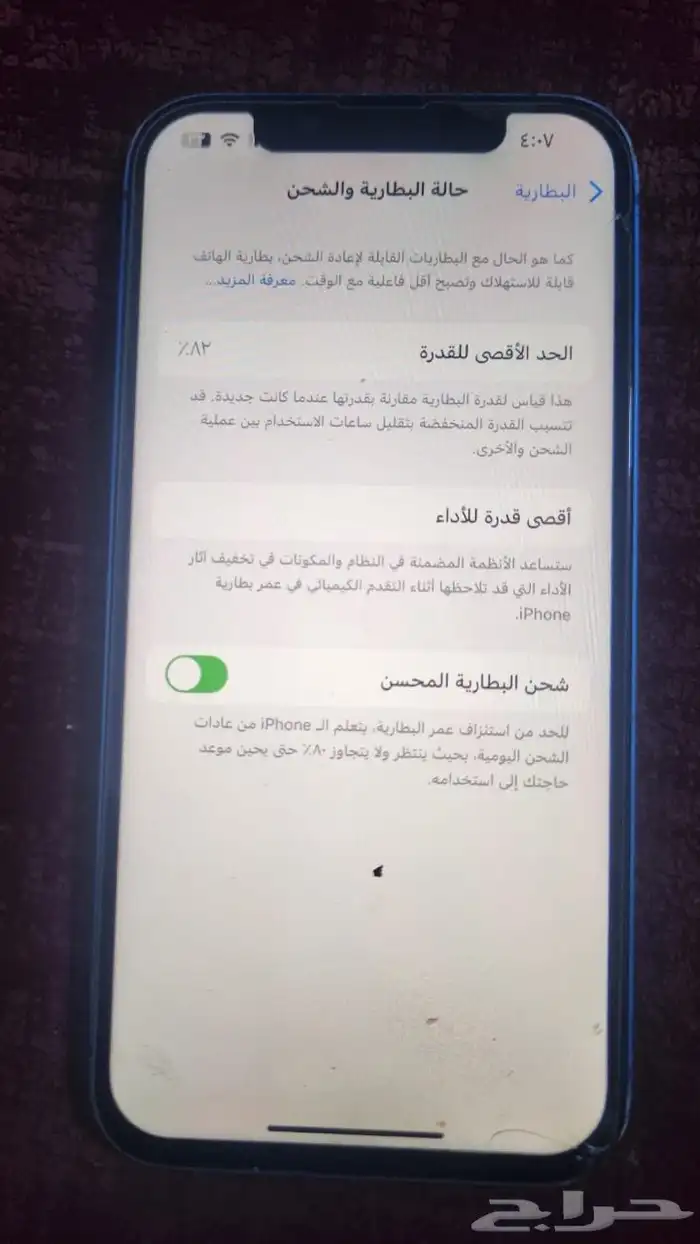 ايفون 13 نضيف 4