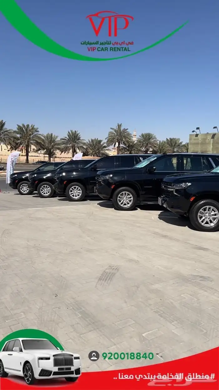 تاجير سيارات تاهو مرسيدس 0