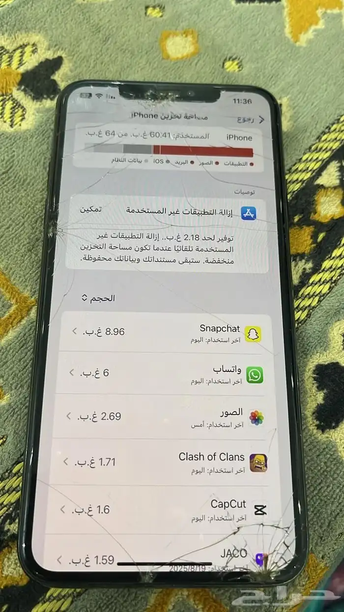 ايفون 11 برو ماكس 2
