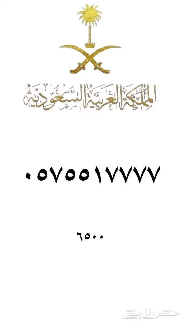 رقم مميز   ارقام مميزه من الاتصالات السعودية STC 71