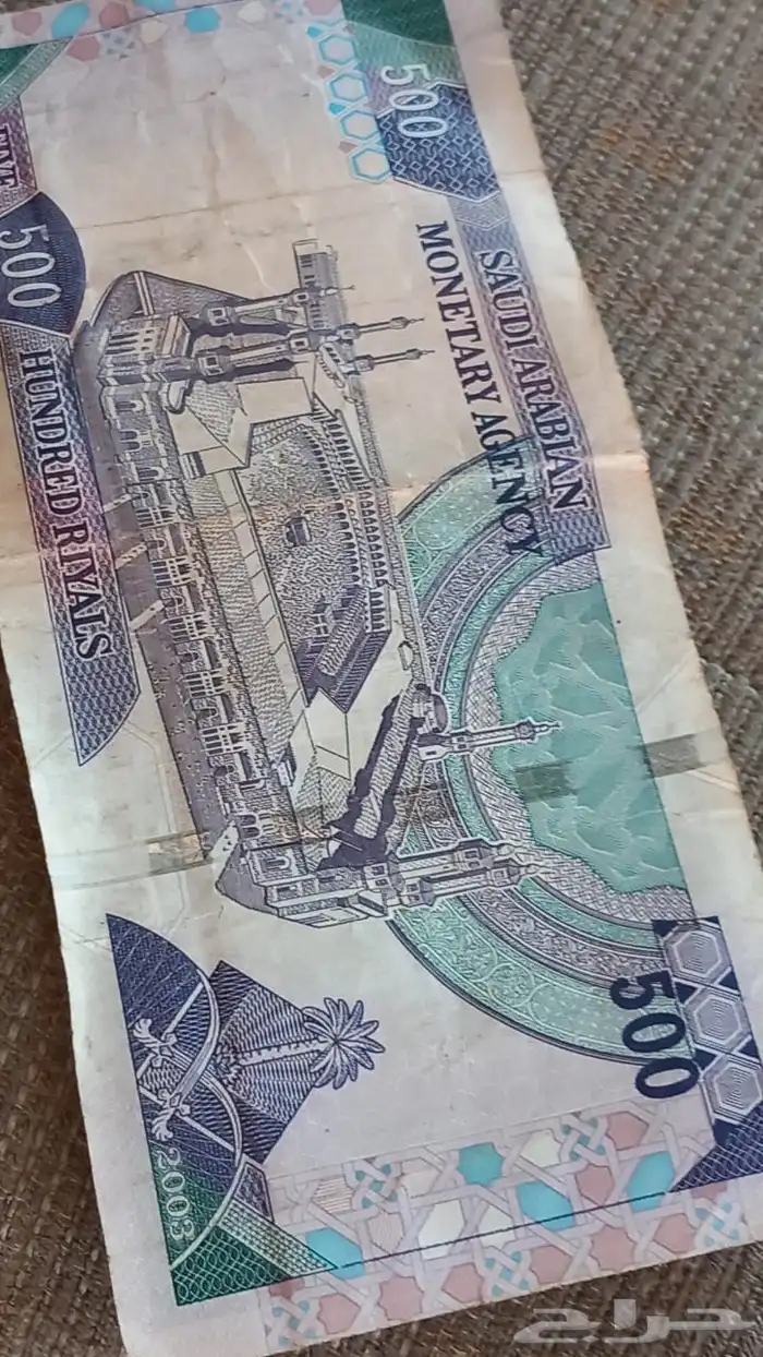 500 ريال الملك عبد العزيز 1
