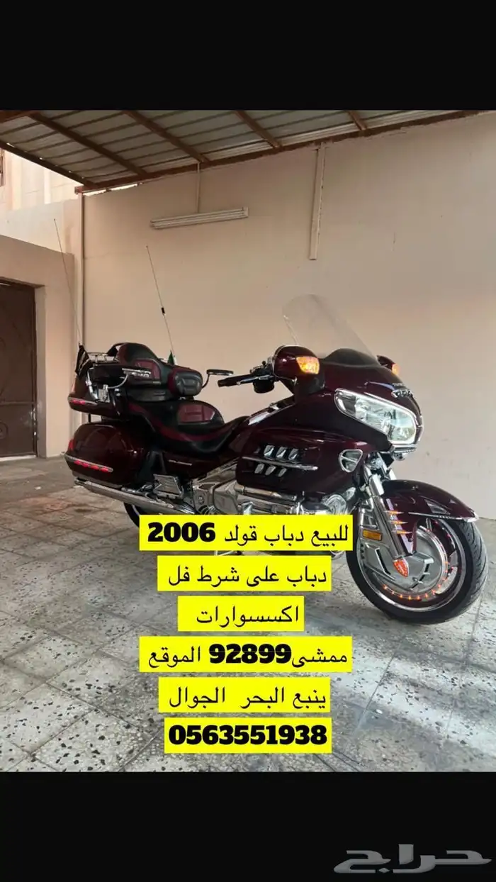 ينبع البحر 4