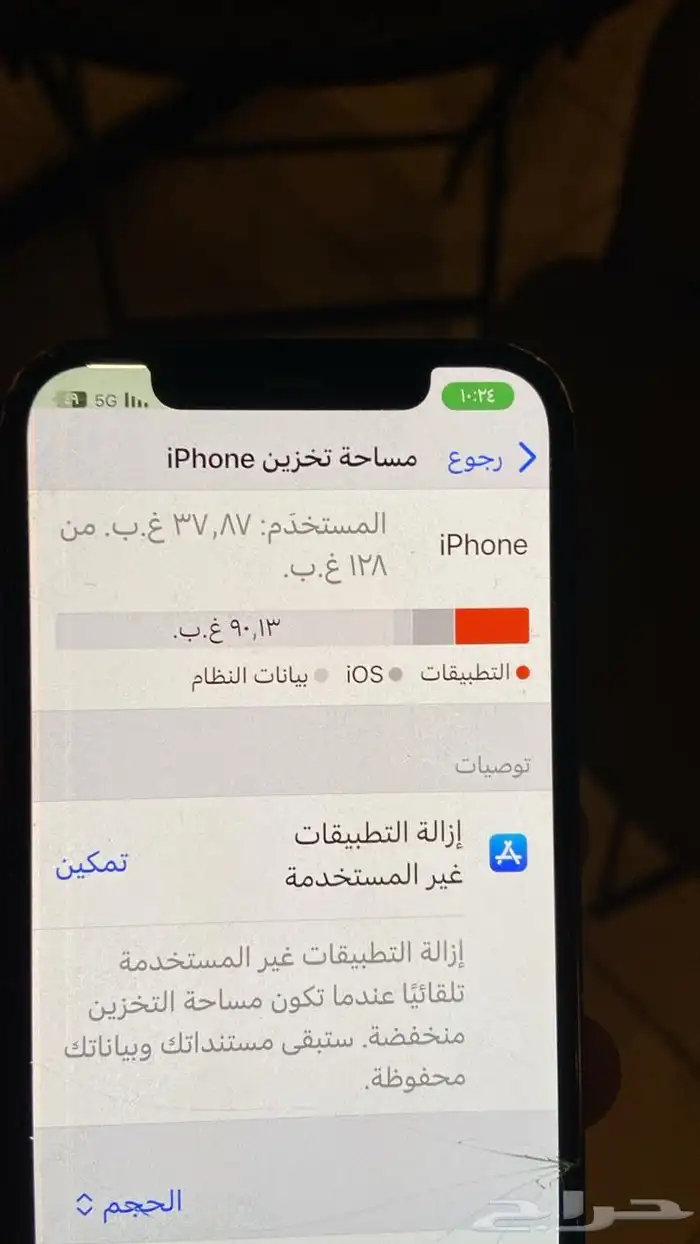 أيفون 12 العادي. في كسر في الشاشة 1