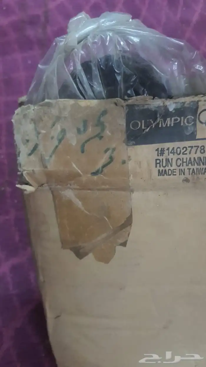 قطع غيار جمس  كابرس كلاسيكي قديم 12