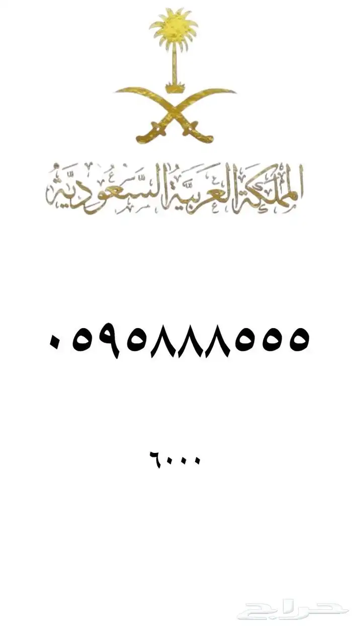 رقم مميز   ارقام مميزه من الاتصالات السعودية STC 41