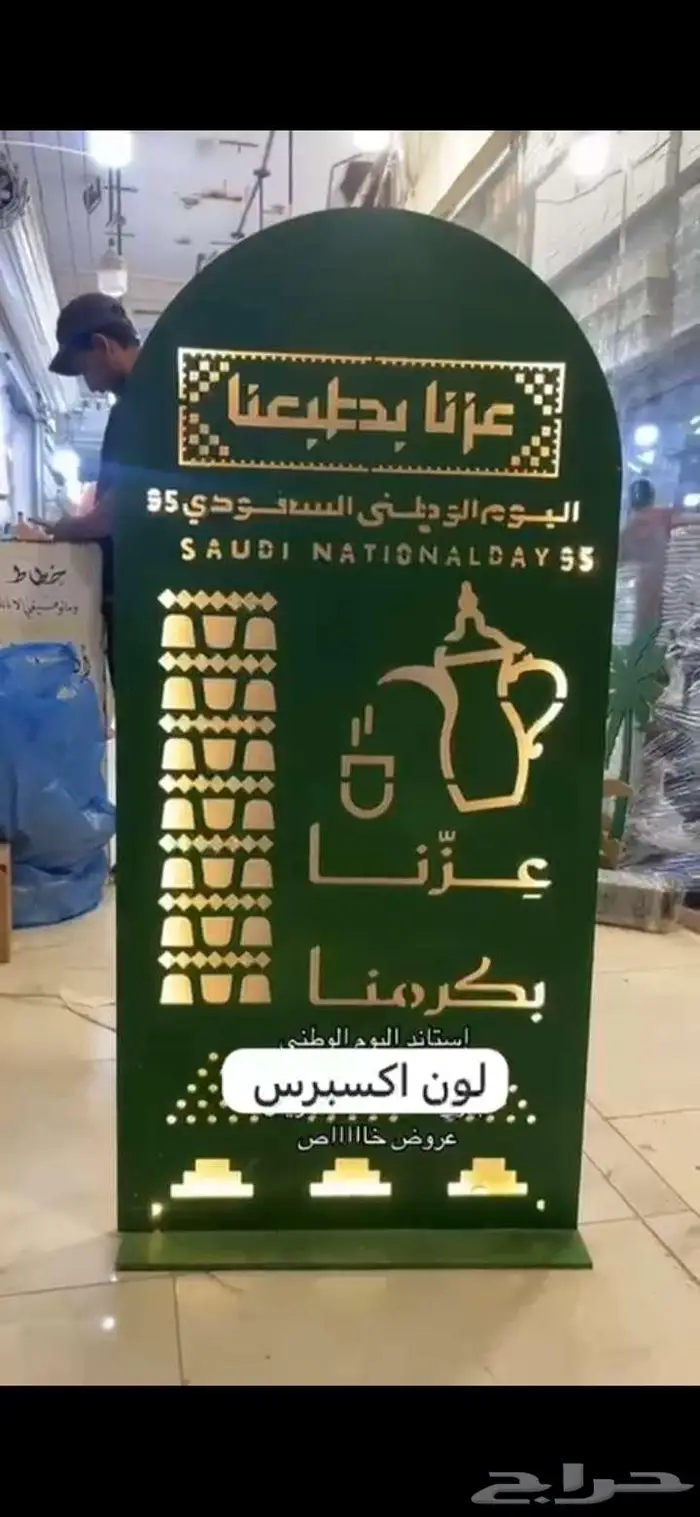 تنسيقات اليوم الوطني 11
