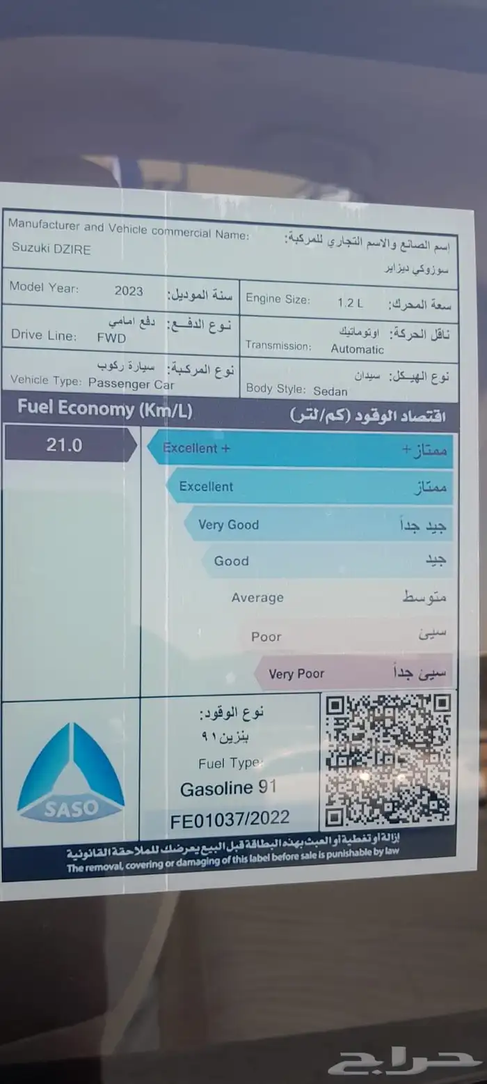 سزوكي ديزاير 2023 فل كامل تشغيل بصمه ماشيه 40 18