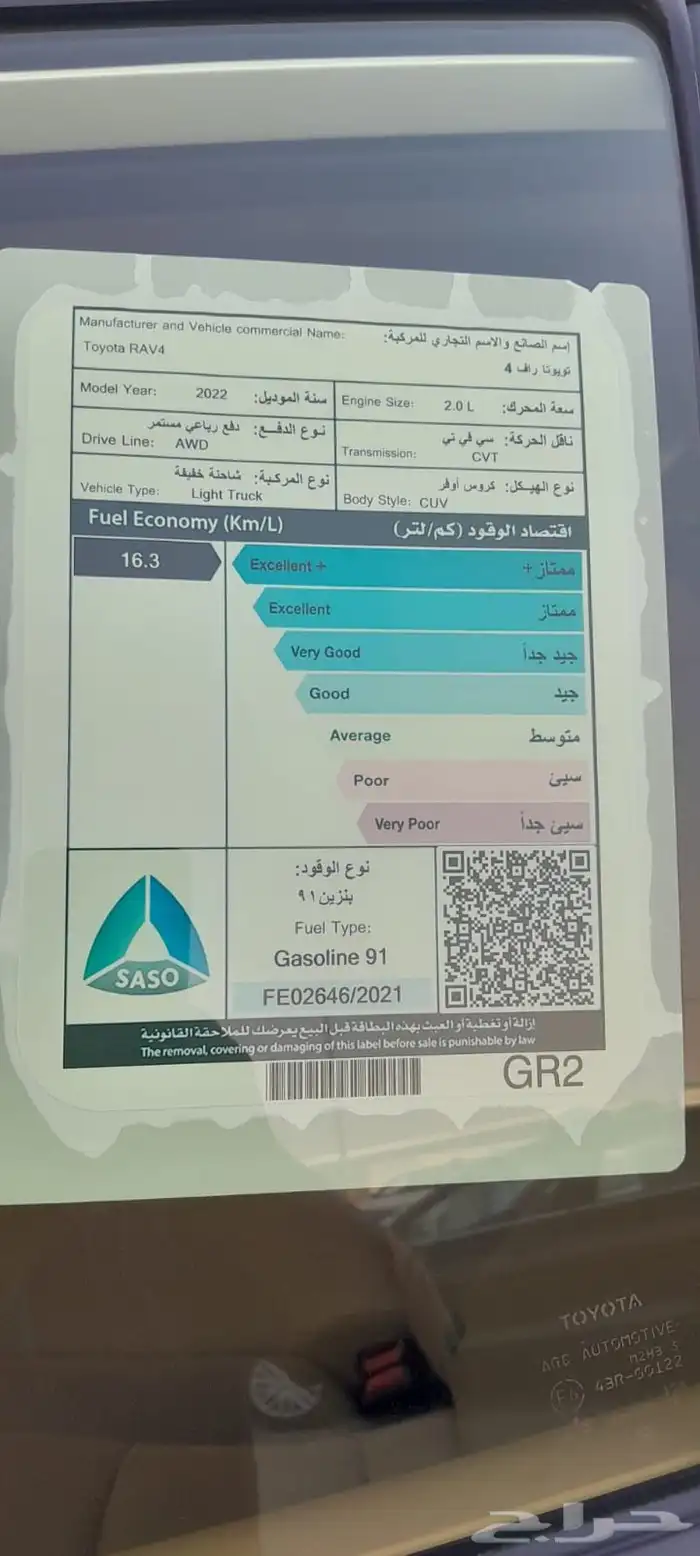 تويوتا راف فور دبل استاندر 2022 ماشي قليل 21