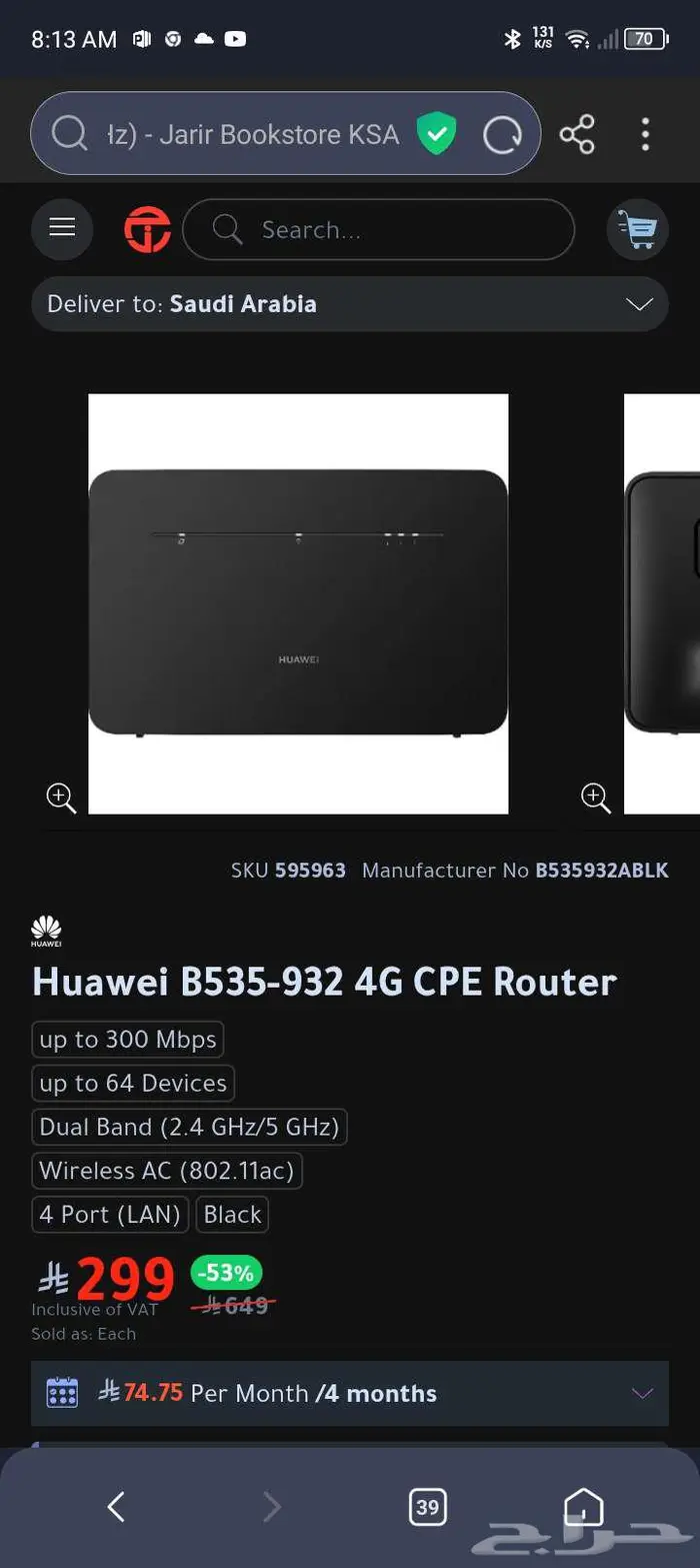 روتر هواوي 4g يشتغل جميع شبكه 2