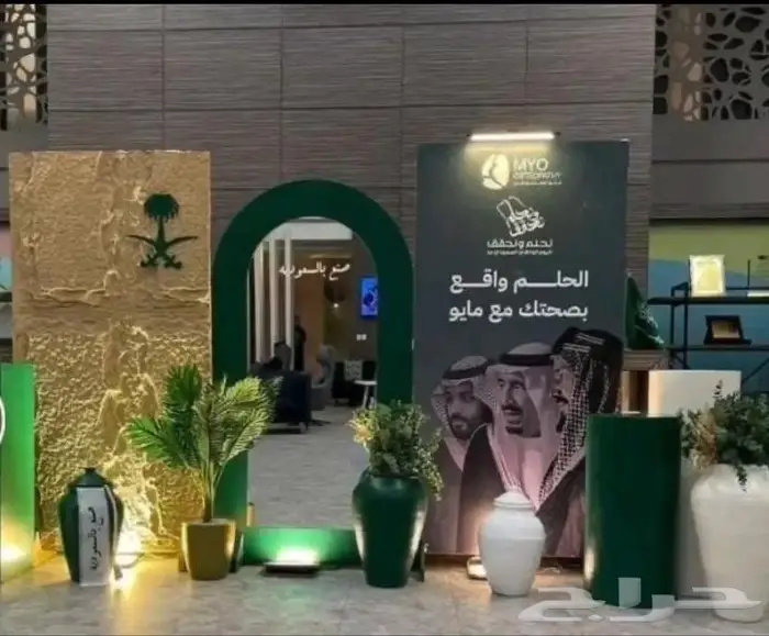 تنسيقات اليوم الوطني 0