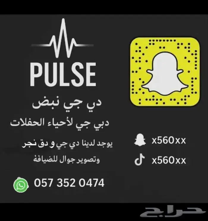 دي جي سماعات لاحياء الحفلات 0
