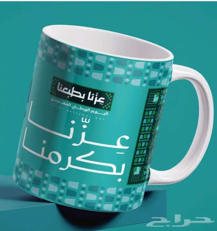 مج  سيراميك اخضر بنقوش تراثية وشعار  عزنا بأصالتنا 3