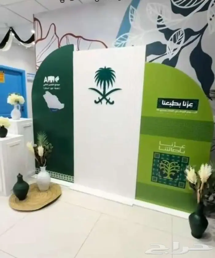 تنسيقات اليوم الوطني 15