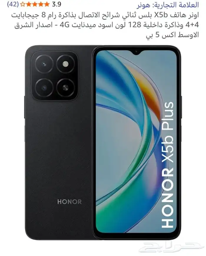 جوال جديد هونر 0