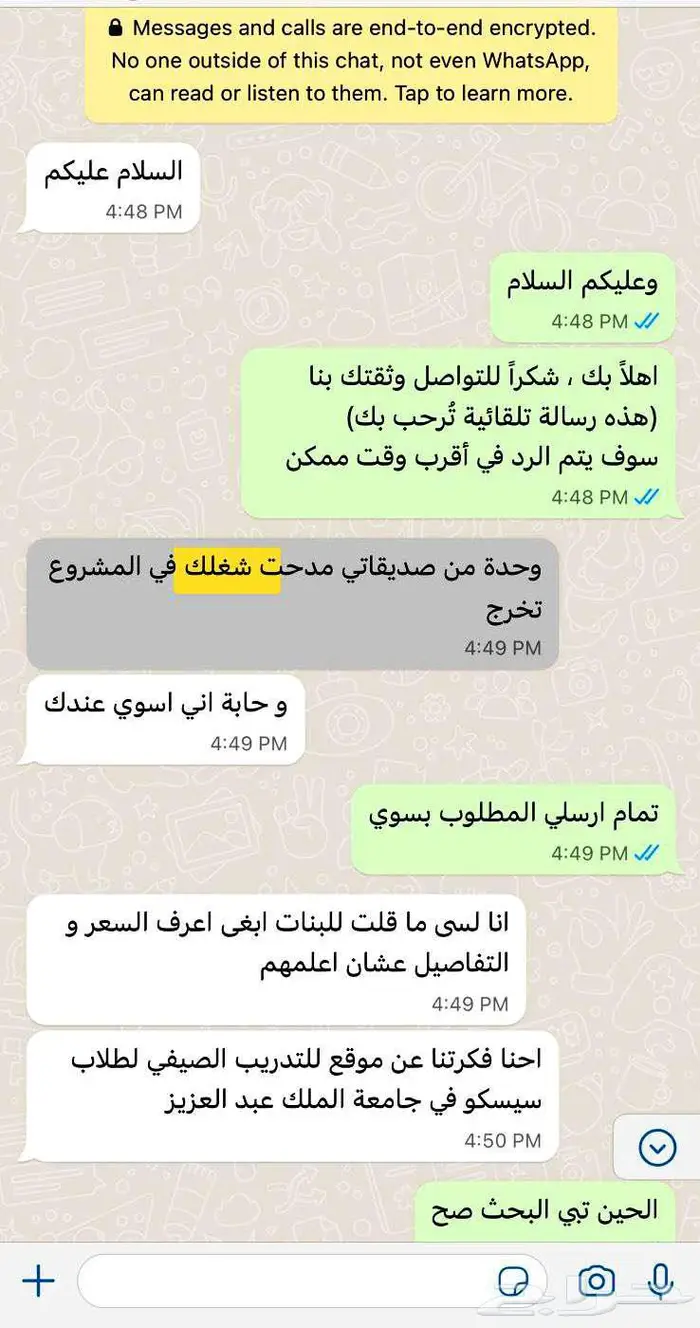 خدمات بحثية لطلاب الماجستير والدكتوراة 8