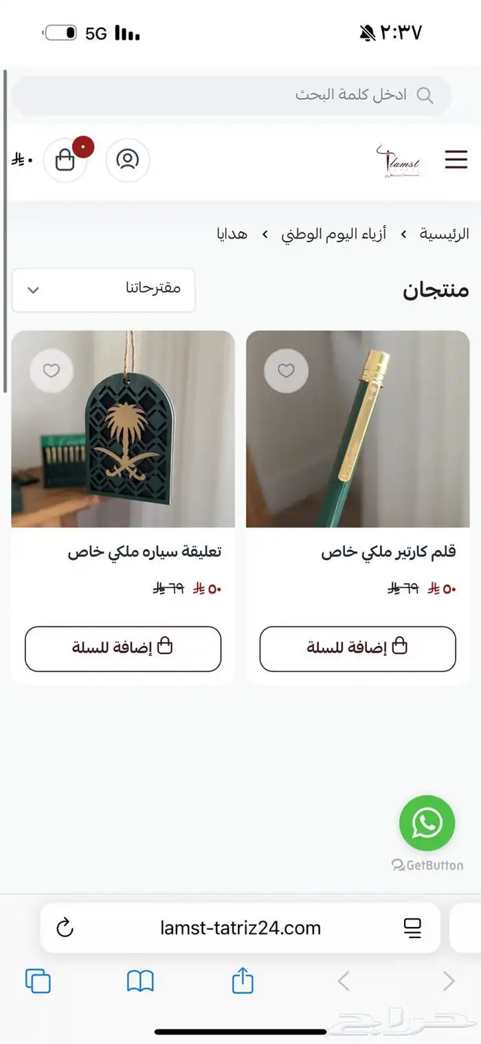 تصميم وإنشاء متجر على منصه سله فقط بسعر 199 ريال 10