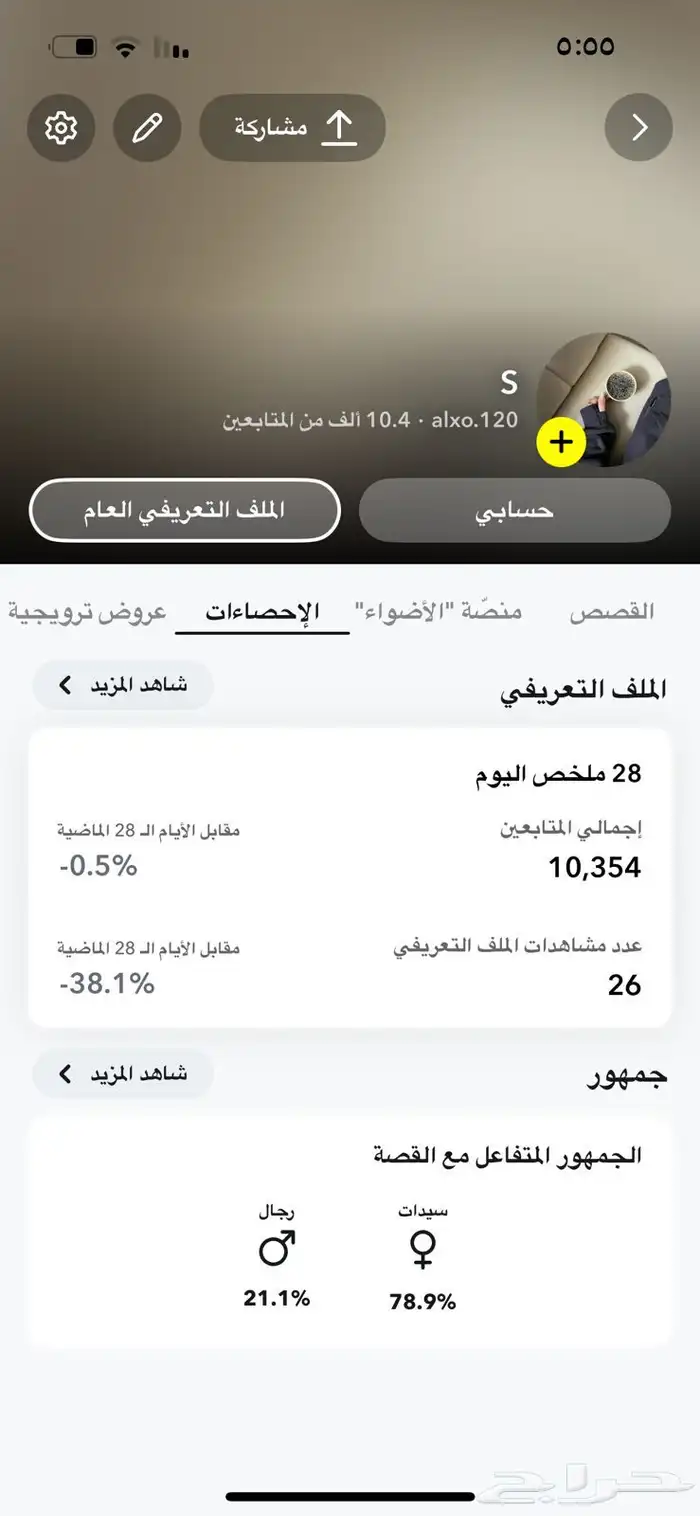 للبيع حساب سناب 10 الف متابع و 400 واكثر 0
