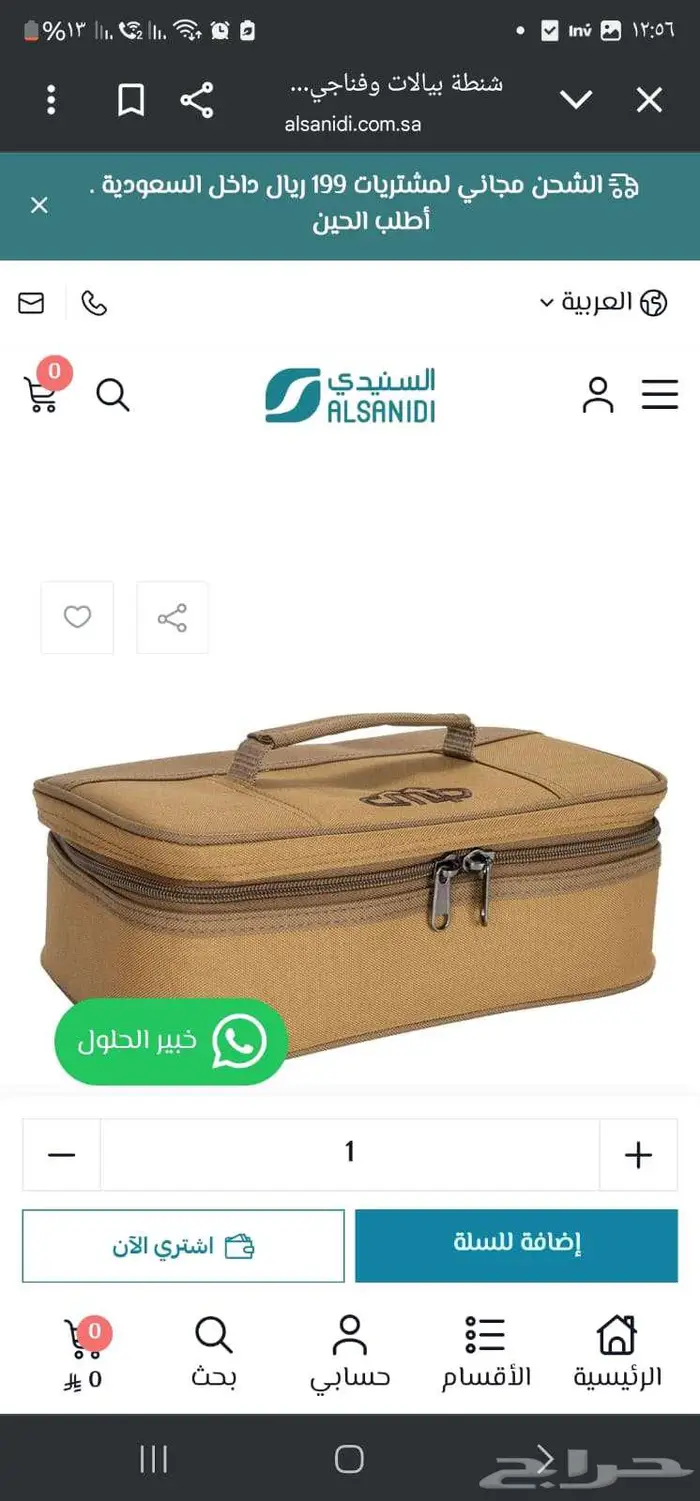 سكين ردادي ايطالي وشنطة بيالات وفناجيل واغراض اخري 11