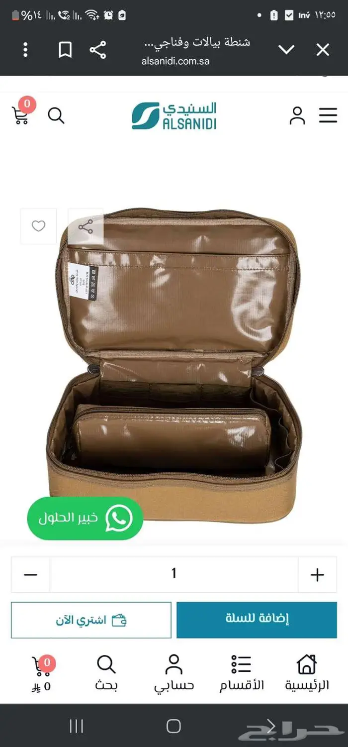سكين ردادي ايطالي وشنطة بيالات وفناجيل واغراض اخري 10