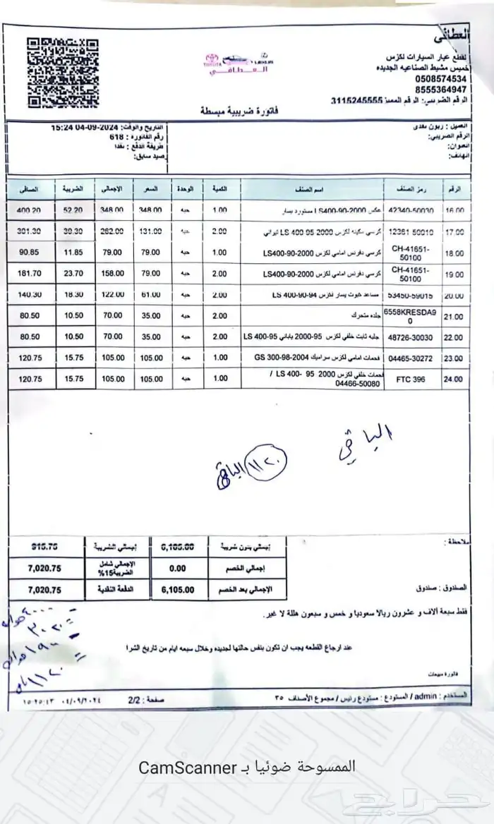 لكزس LS400 موديل 1993 17