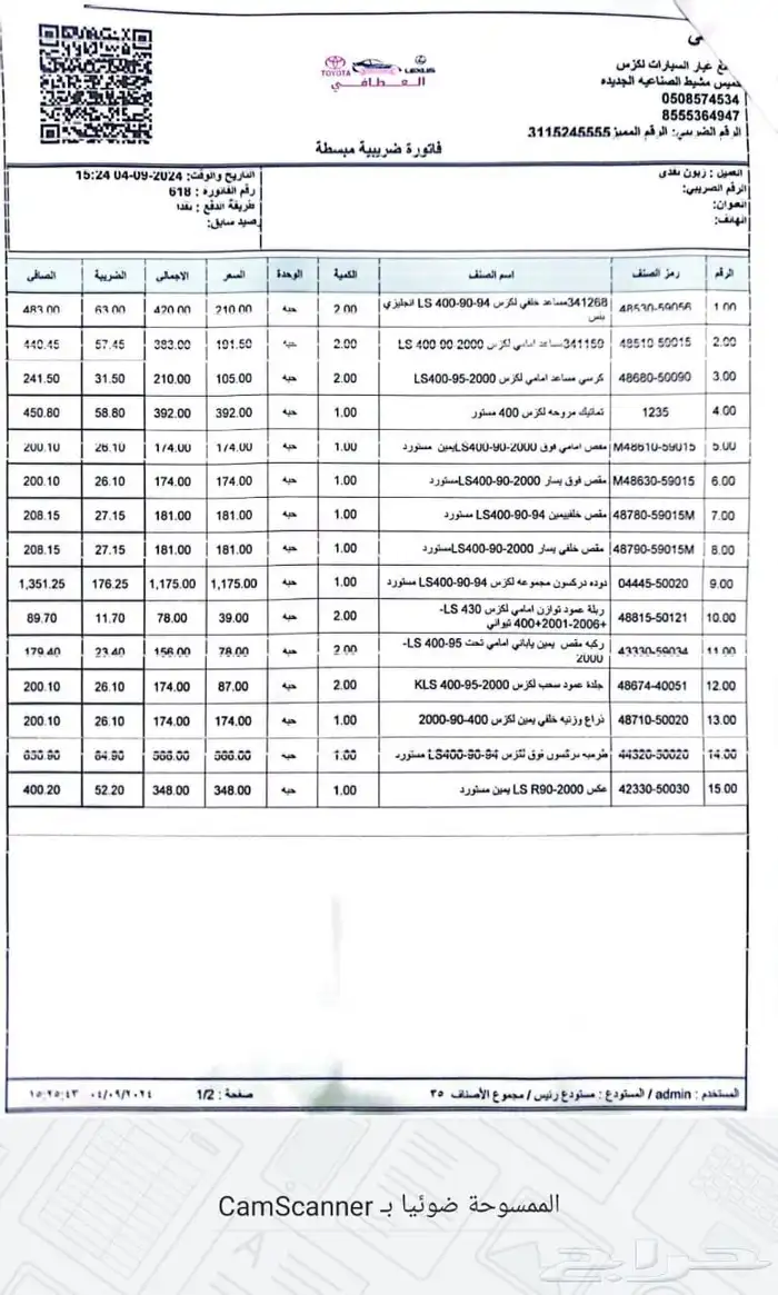 لكزس LS400 موديل 1993 16