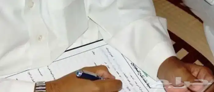 مأذون شرعي لجميع العقود 0