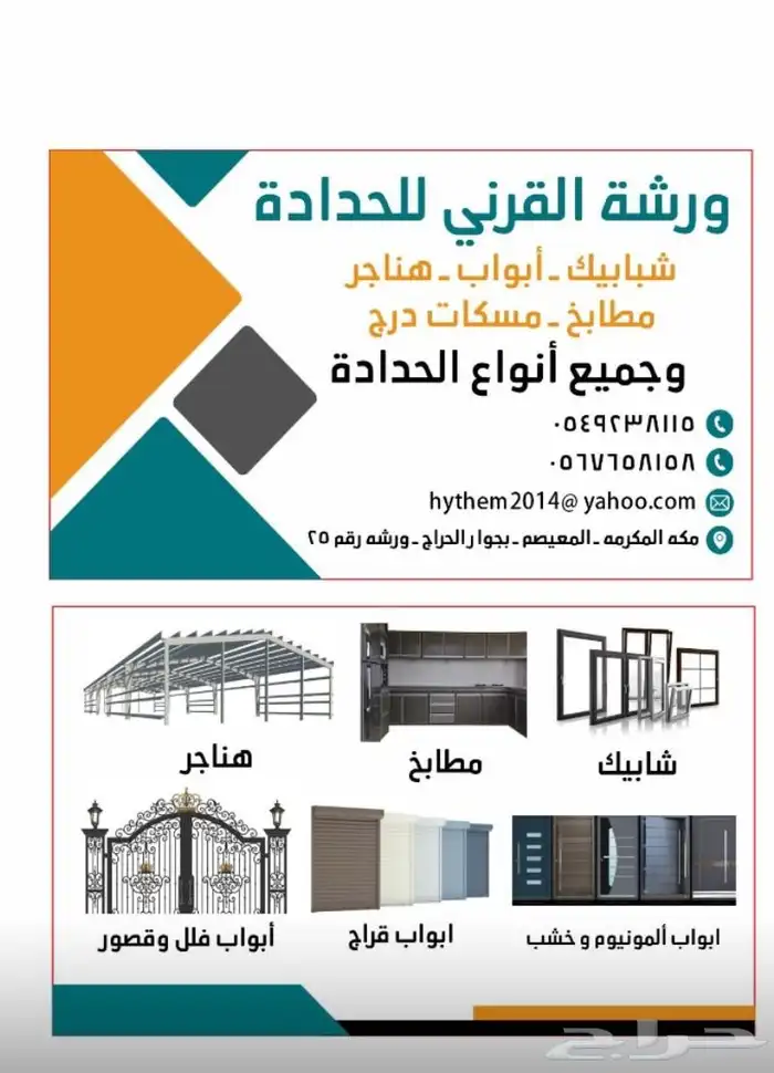 ورشه حداده 0
