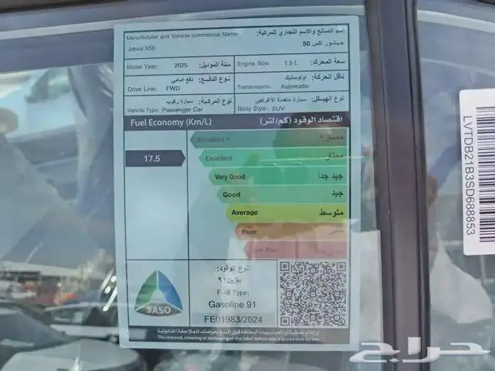 جيتور برميوم x50موديل 2025 باقل الاسعار 16