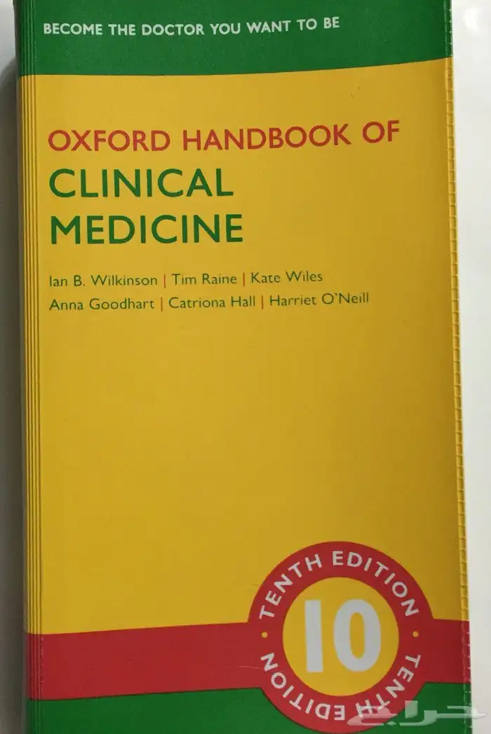 شرح مواد طبية 4