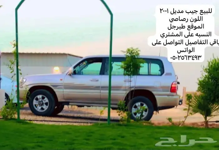 لاندكروزر 0