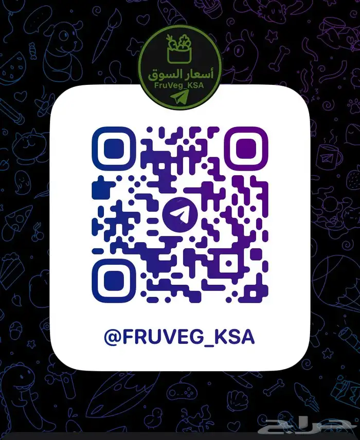 خدمة مجانيه لوجه الله في سوق الخضار والفواكه 1