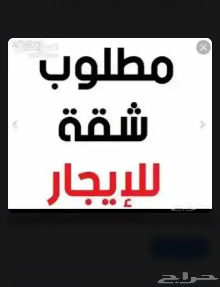 احتاج شقة مفروشة من غرفة ومطبخ او استديو 0