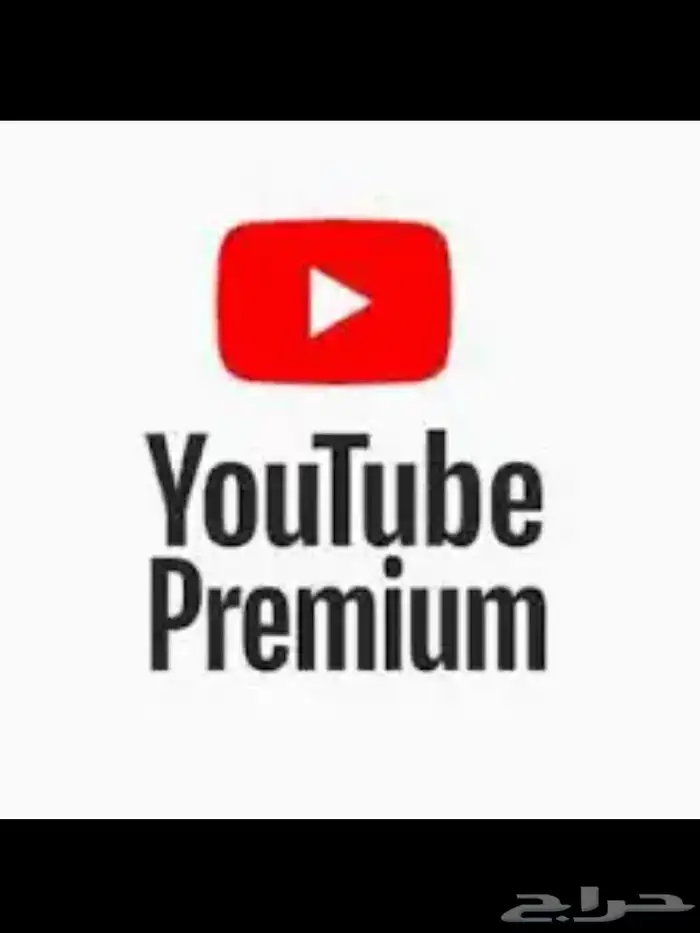 شتراك يوتيوب مدة شهر عرض خاص منافسه 0