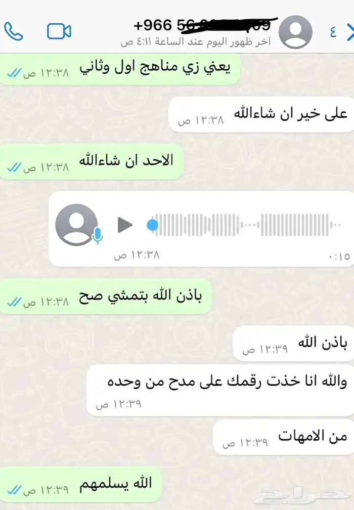 معلمة خصوصي  بعض من تجارب الامهات 0