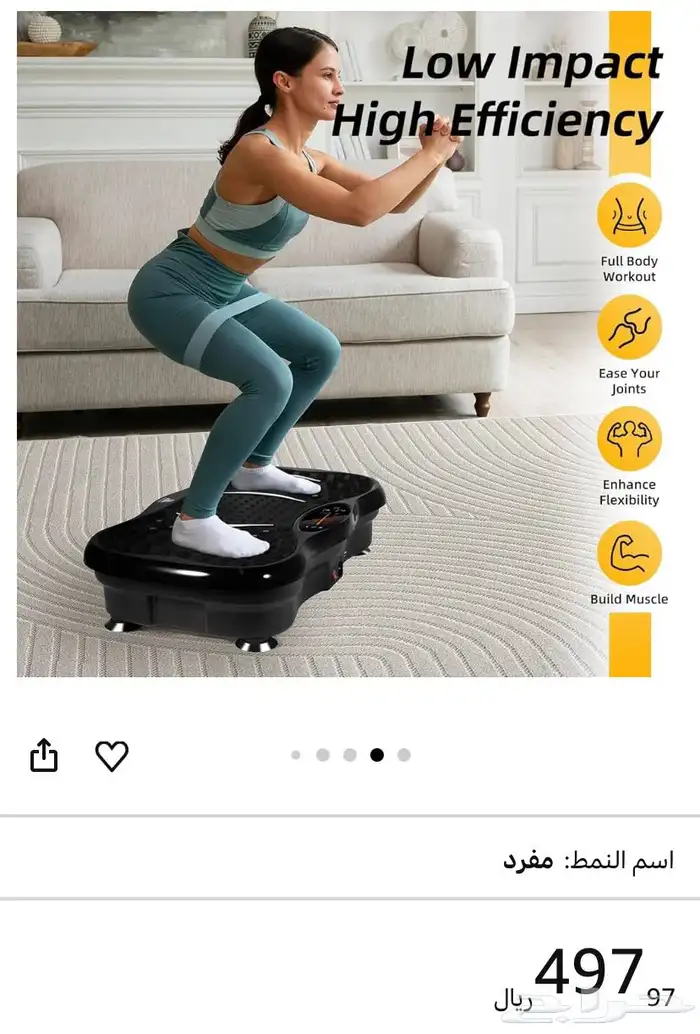 جهاز الاهتزاز الرياضي للتنحيف 4