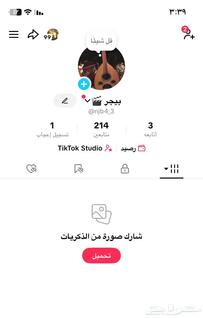 حساب تيك توك للبيع تقدر تفتح بثوث فيه 0