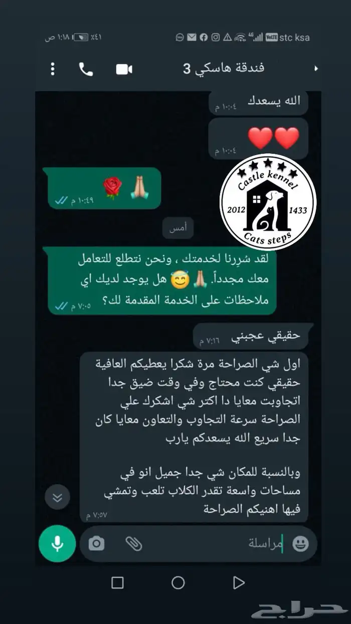 فندقة وتدريب كلاب 8