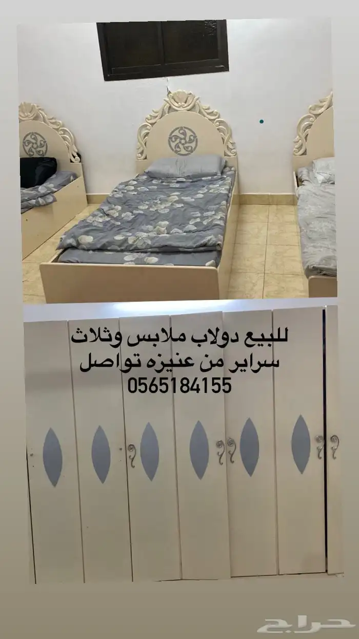 طلاب وثلاث سراير 0