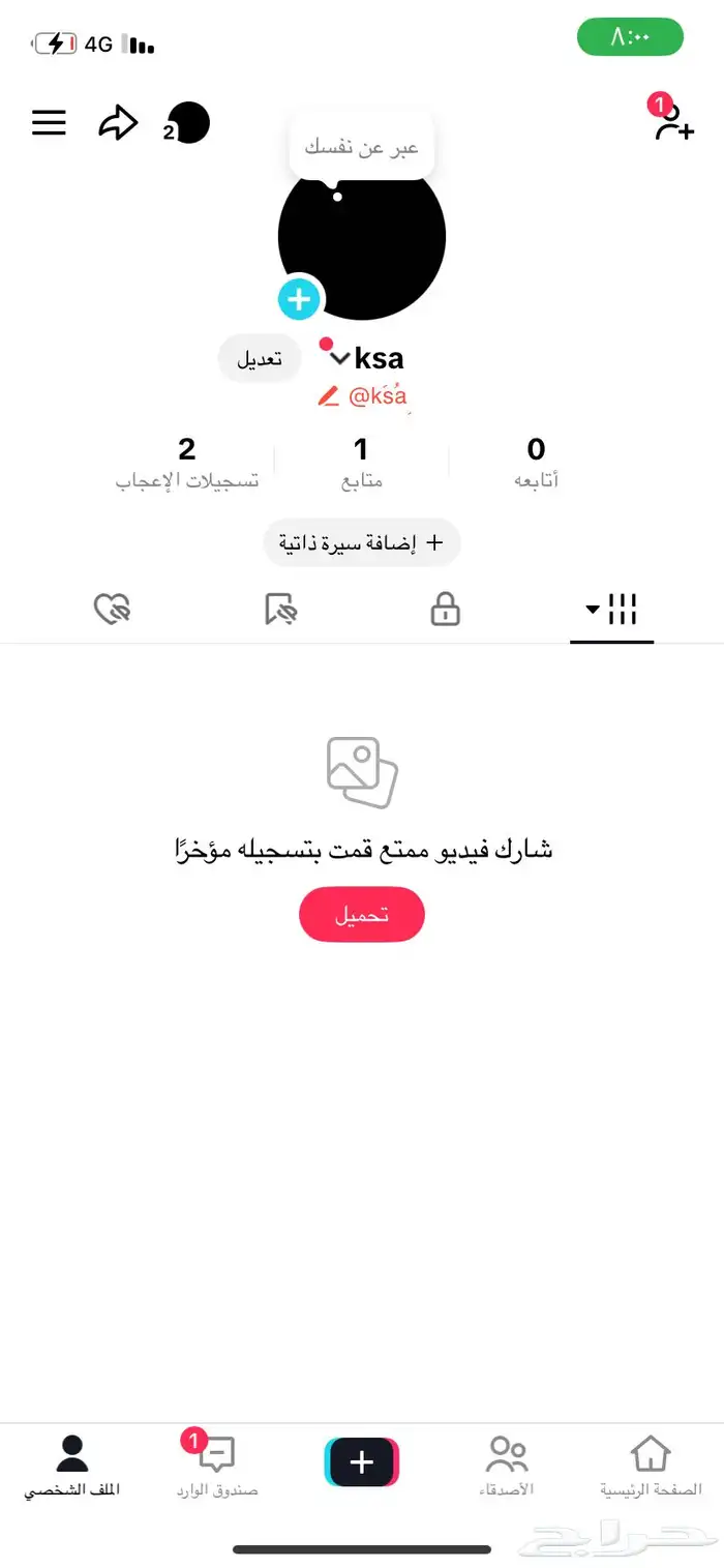 افخم وأندر يوزر من يوزرات التيك توك 0