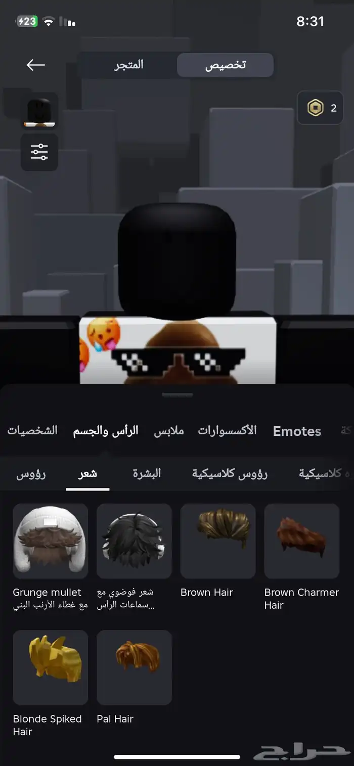 حساب للبيع روب 1