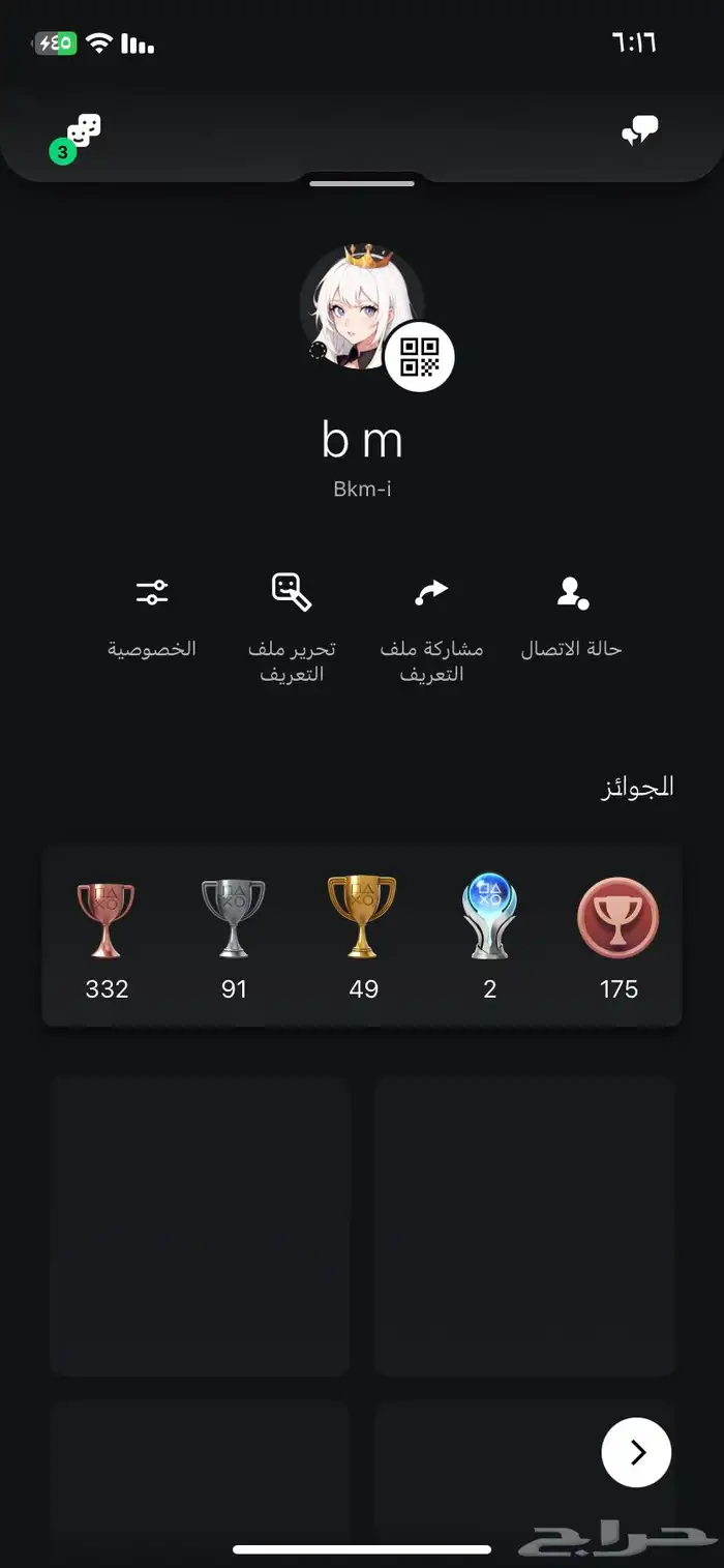 حساب للبيع اليوزر بكمي و شبه رباعي الي له خاطر يجي خاص 0
