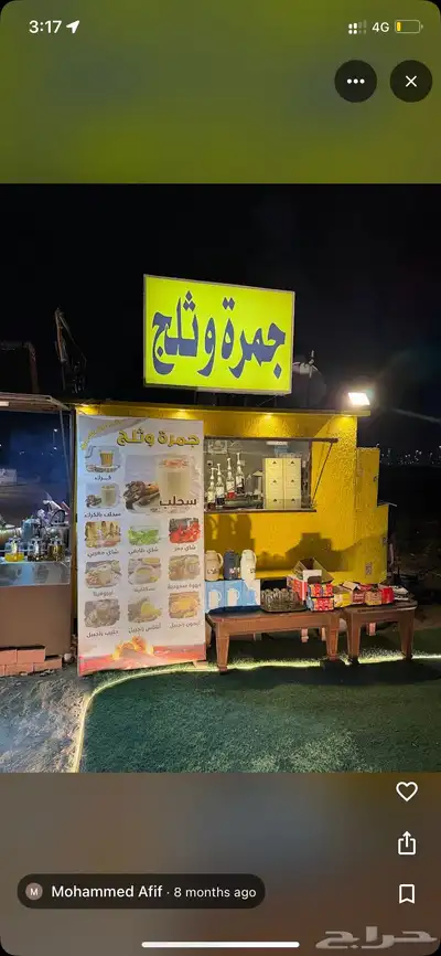 فود ترك للبيع العاجل ب 8000 index