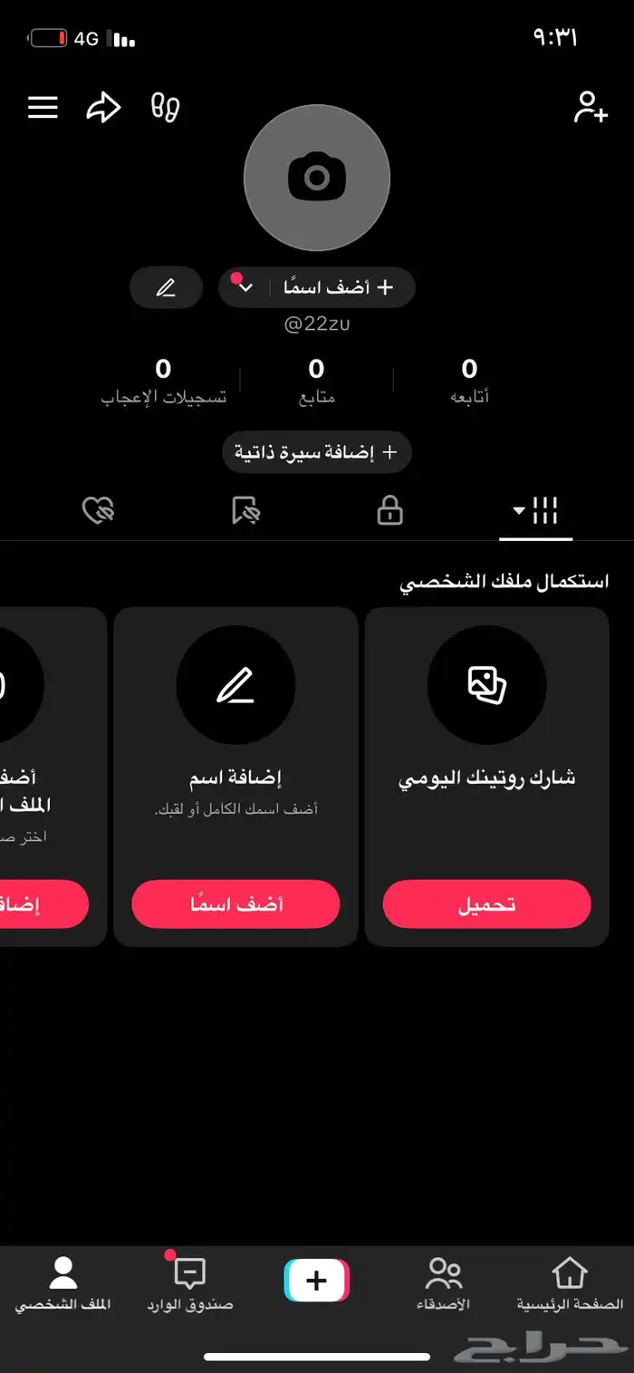 يوزر تيك رباعي 0