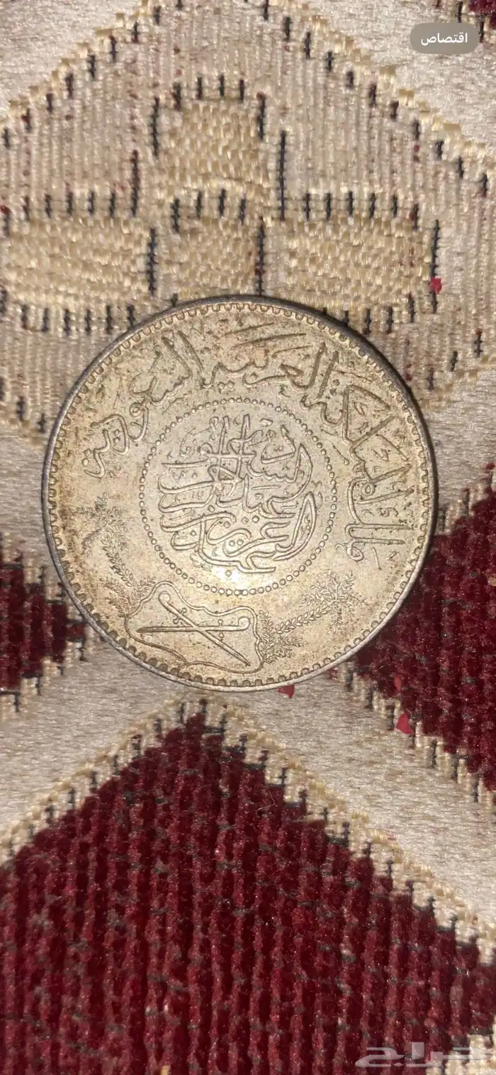 ريال فضة 1